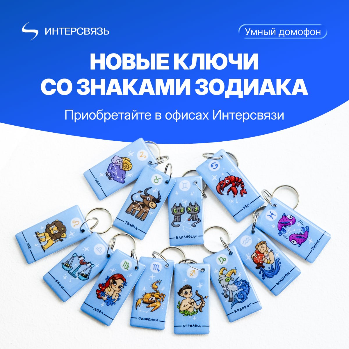 Зодияки.jpg
